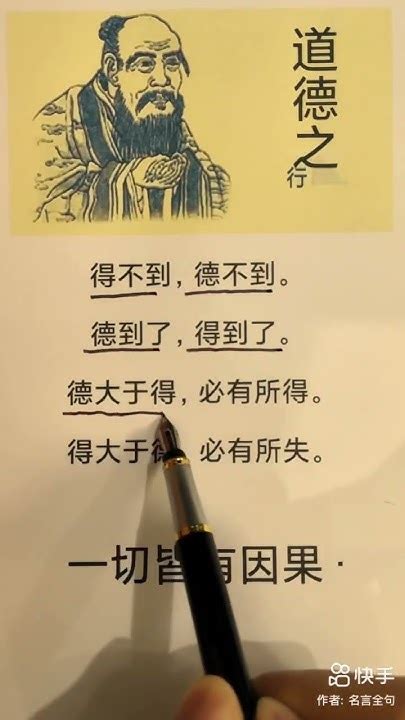 德不到 得不到|弘一法师说：得到了，是德到了；得不到，是德不到.德大于得，。